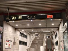 -川味里•商务宴请•团建聚餐(清湖店)