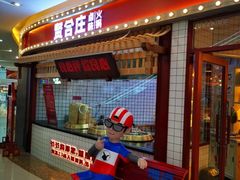 门面-喜悦小串丹东小黄牛海鲜烧烤大排档(民主广场店)