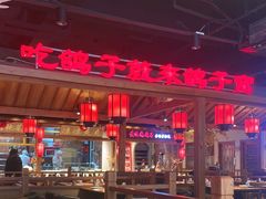 -鸽子窝(黄村店)