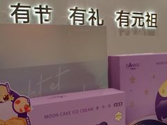 -GANSO元祖食品(锦创书城店)