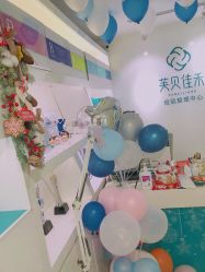 -芙贝佳禾·痘肌管理中心