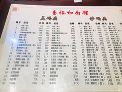 菜单-易裕和·长沙米粉(友谊路店)