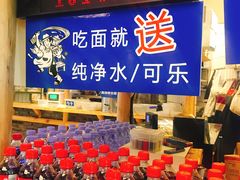 -十一街幺鸡成都担担面(悠方店)