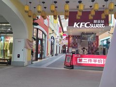 -枫叶小镇奥特莱斯