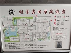 -胡雪岩故居
