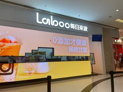 -gleeglee乐溢亦茶(朝阳大悦城店)
