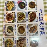 今天品尝天津味道