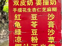 -贞姨芝麻糊