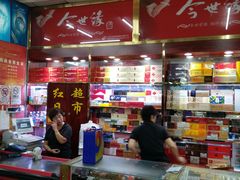 店内环境-红日超市(拱辰南大街店)