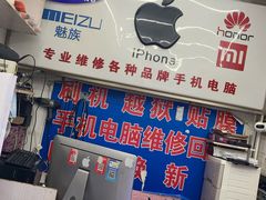 -苹果手机电脑维修回收(胶州路店)