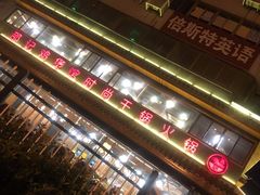 -唐闸邵记鸡煲馆