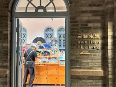 -三联韬奋书店(宽窄巷子店)