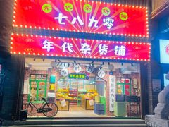 -滦州古城