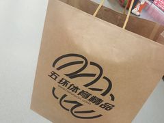 -五环Outlets(高新工厂店)