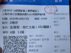 -SFC动漫主题影院(美罗城店)