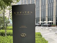 -北京索菲特大酒店