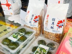 -矮子馅饼(大成路店)