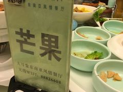 -大耳象东南亚风情餐厅(月湖公园店)