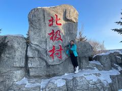 -北极村旅游风景区