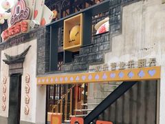 门面-欢乐茶馆·木马谣剧场(南京小西湖店)