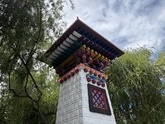 -宗角禄康公园