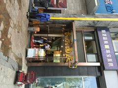 长乐面庄-长乐面庄(康普雷斯B座店)