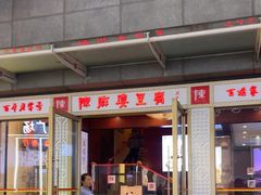 -陈麻婆豆腐(春熙店)