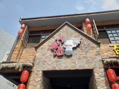 门面-打酱油·非遗淮扬菜(瘦西湖梅岭店)