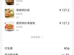 -嘉旺(益华大厦店)