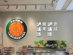 -泸溪河桃酥(西直门凯德店)