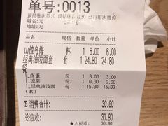 -陕味食族油泼面(工商大学店)