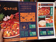 -金柱大盘鸡(万科广场店)
