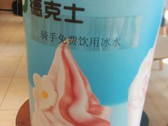 -德克士(南城店)