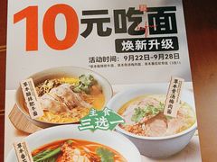 -和府捞面(深圳之眼东区店)
