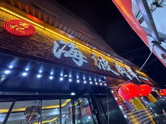 -海波肉串(金顶山大街店)