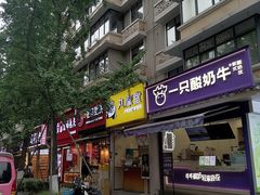 -奎星楼街