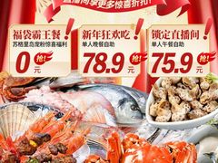 -苏格里岛自助海鲜烤肉火锅(集美万达店)
