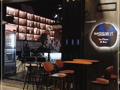 -味式·那不勒斯披萨Mise en place(亚朵酒店店)