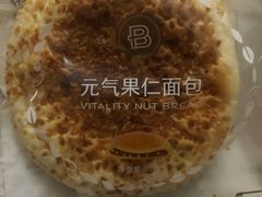 元气果仁-巴黎贝甜(亿合城店)