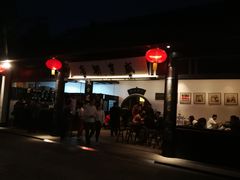 -咸亨酒店•非遗绍兴菜•中华老字号(堂吃餐厅)