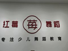 -予荷舞蹈(盛景校区)