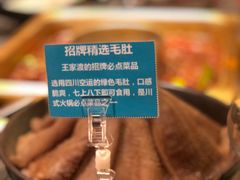 -王家渡火锅店(怀柔迎宾北路店)