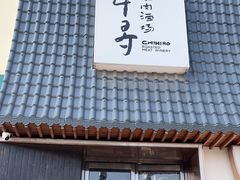 -千寻山野烤肉(中关村店)