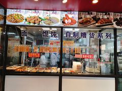 -老半斋(福州路店)