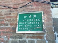 -北京上方山国家森林公园