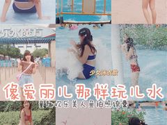 -欢乐水魔方水世界