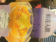 iphone_upload_pic-许留山(佐敦道店)