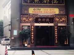 -点都德(北京路贰店)