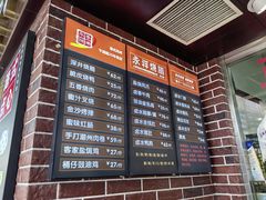 -永祥烧腊餐厅(虹口店)