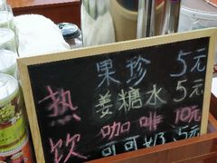-崩豆张(古文化街店)
